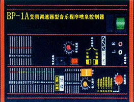 程控喷泉控制柜11